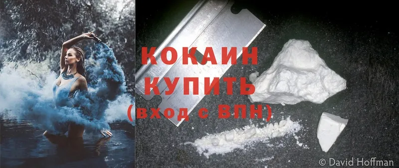 Cocaine 99%  мега как зайти  Прокопьевск 