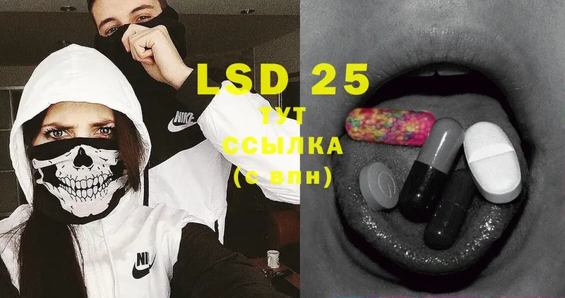 LSD-25 экстази ecstasy  Прокопьевск 